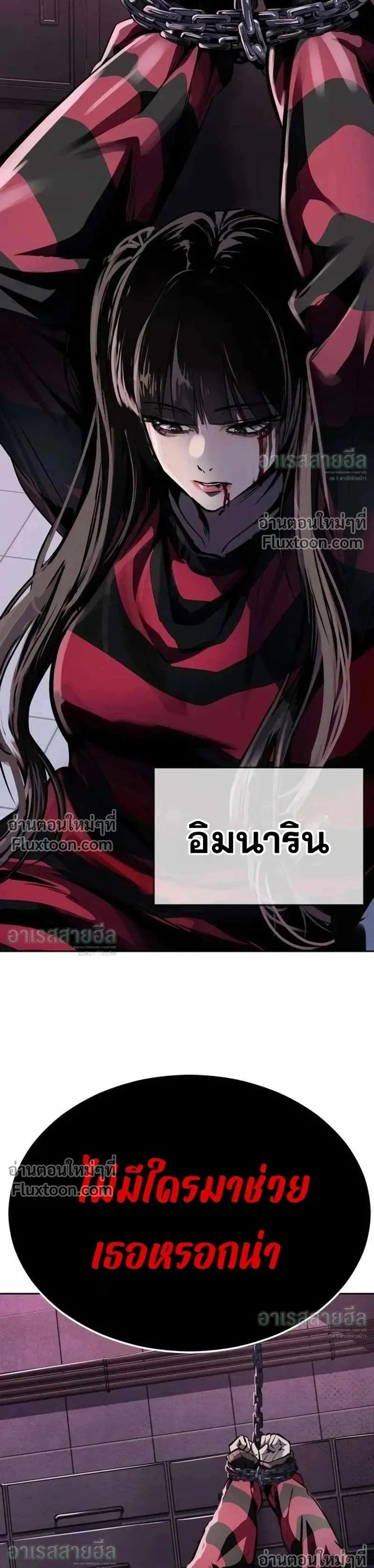 Resurrection Boy ชายอมตะ ตอนที่ 23 หน้า 55