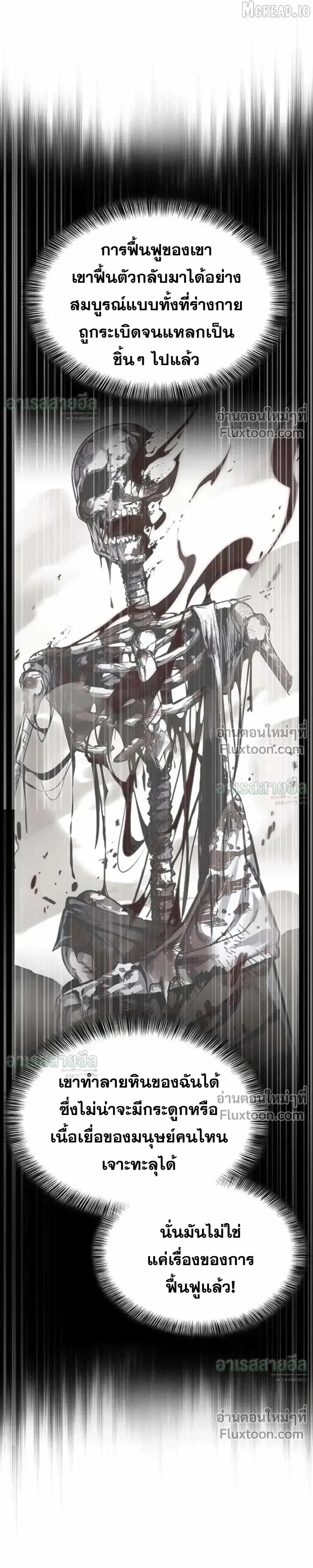 Resurrection Boy ชายอมตะ ตอนที่ 23 หน้า 9