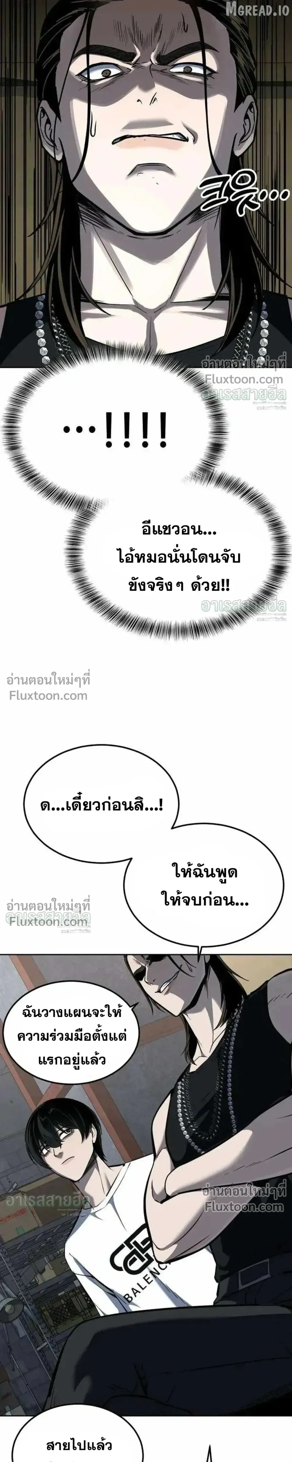 Resurrection Boy ชายอมตะ ตอนที่ 24 หน้า 10