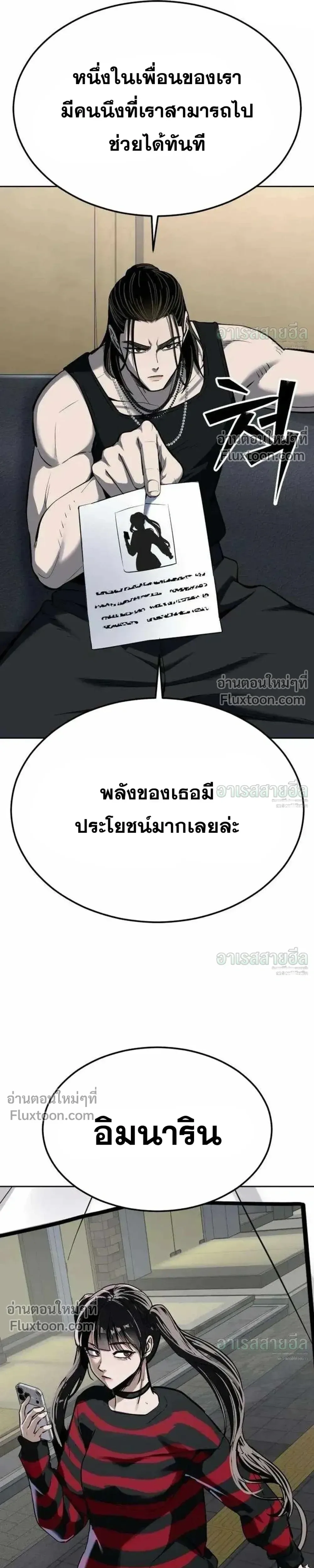 Resurrection Boy ชายอมตะ ตอนที่ 24 หน้า 13