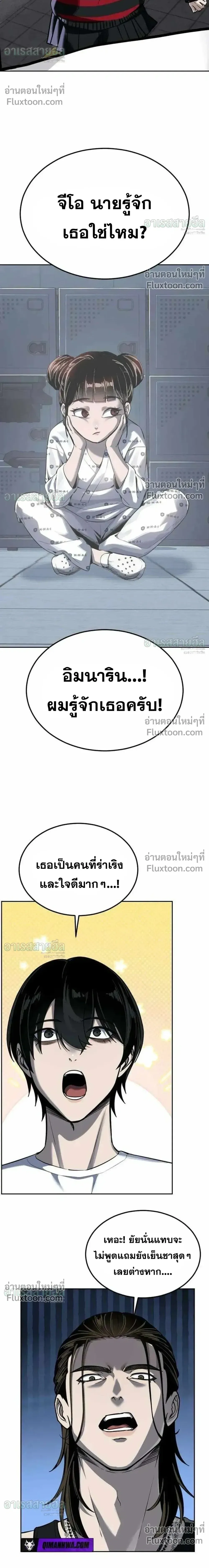 Resurrection Boy ชายอมตะ ตอนที่ 24 หน้า 14