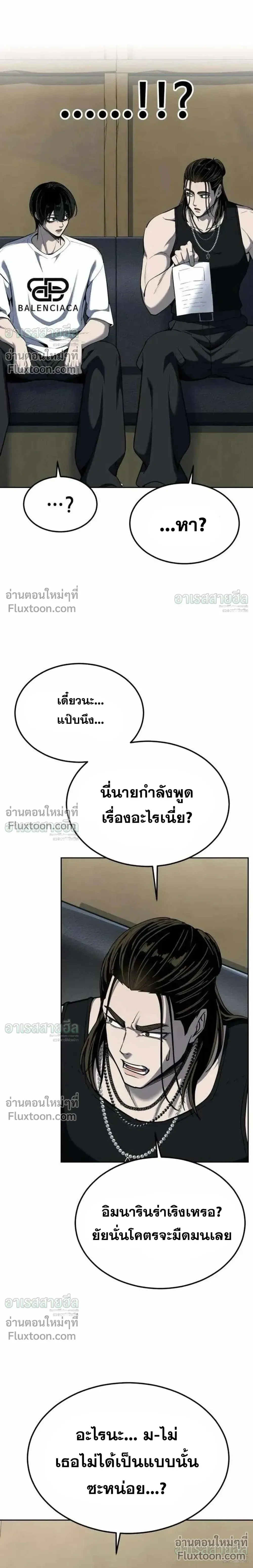 Resurrection Boy ชายอมตะ ตอนที่ 24 หน้า 15