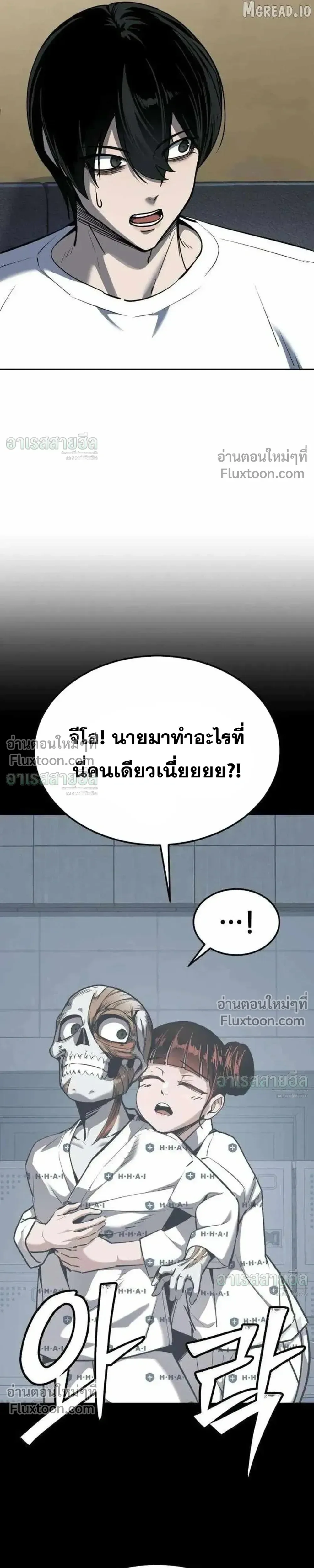Resurrection Boy ชายอมตะ ตอนที่ 24 หน้า 16