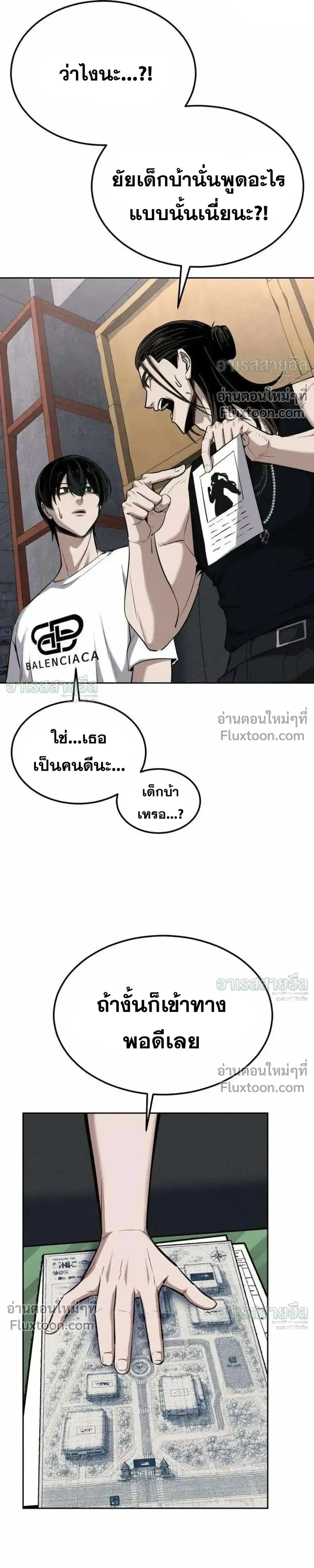 Resurrection Boy ชายอมตะ ตอนที่ 24 หน้า 19