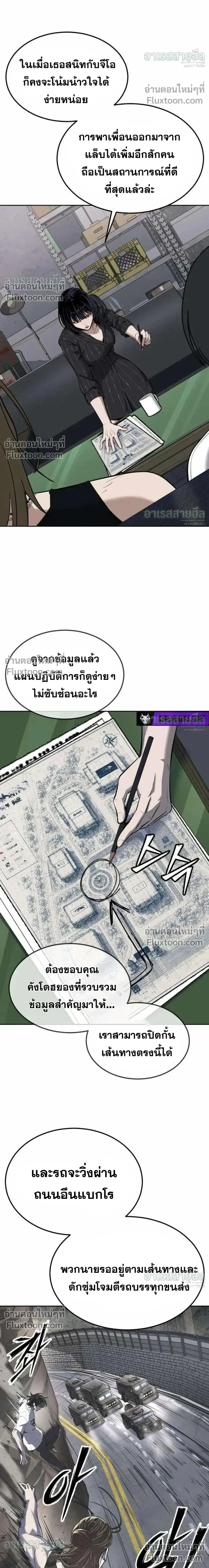 Resurrection Boy ชายอมตะ ตอนที่ 24 หน้า 20