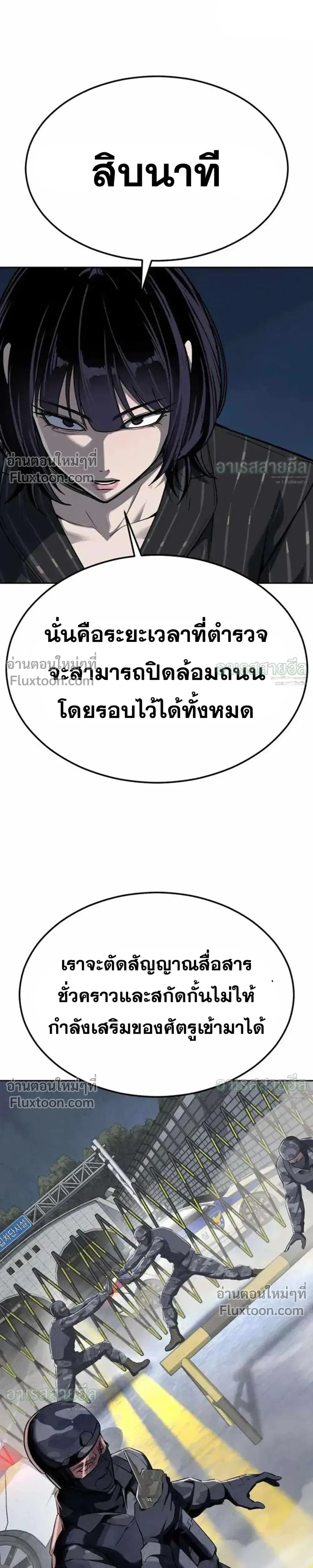 Resurrection Boy ชายอมตะ ตอนที่ 24 หน้า 22