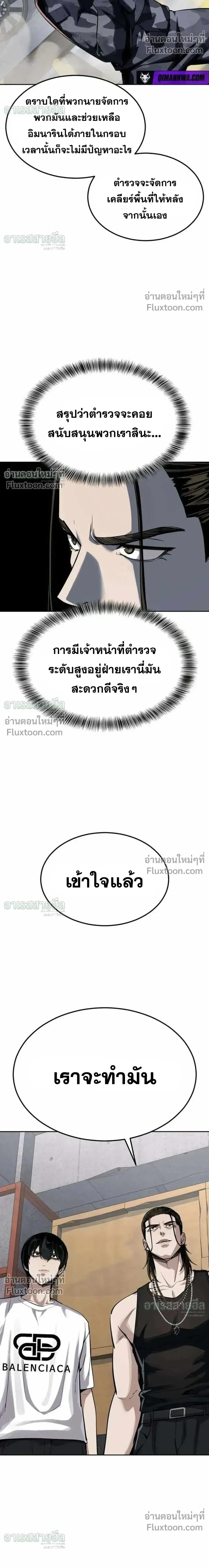 Resurrection Boy ชายอมตะ ตอนที่ 24 หน้า 23