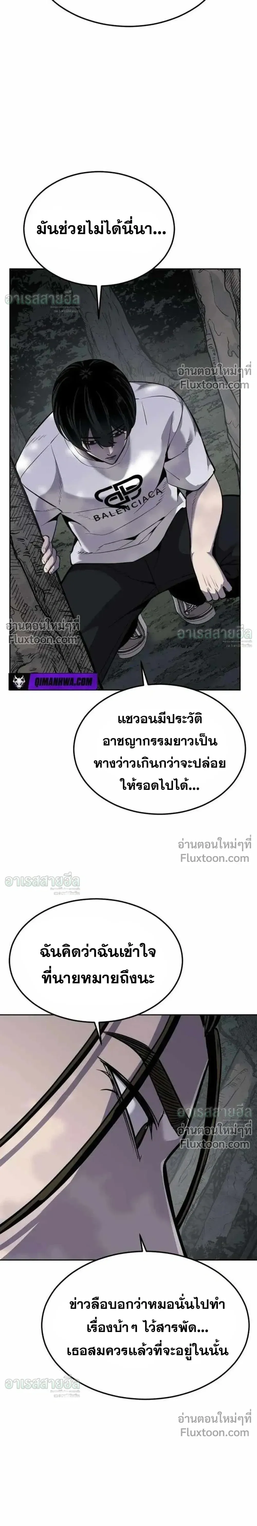Resurrection Boy ชายอมตะ ตอนที่ 24 หน้า 27