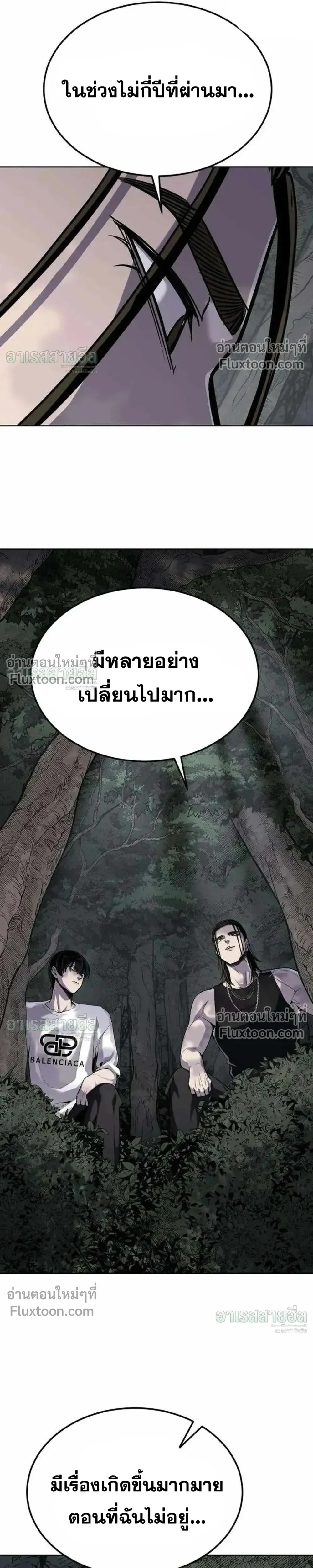 Resurrection Boy ชายอมตะ ตอนที่ 24 หน้า 28