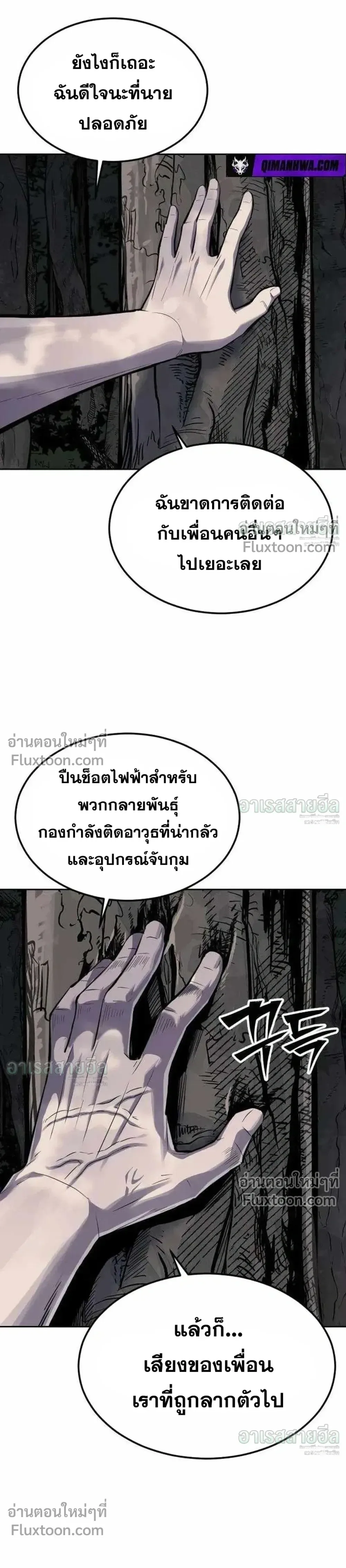 Resurrection Boy ชายอมตะ ตอนที่ 24 หน้า 30