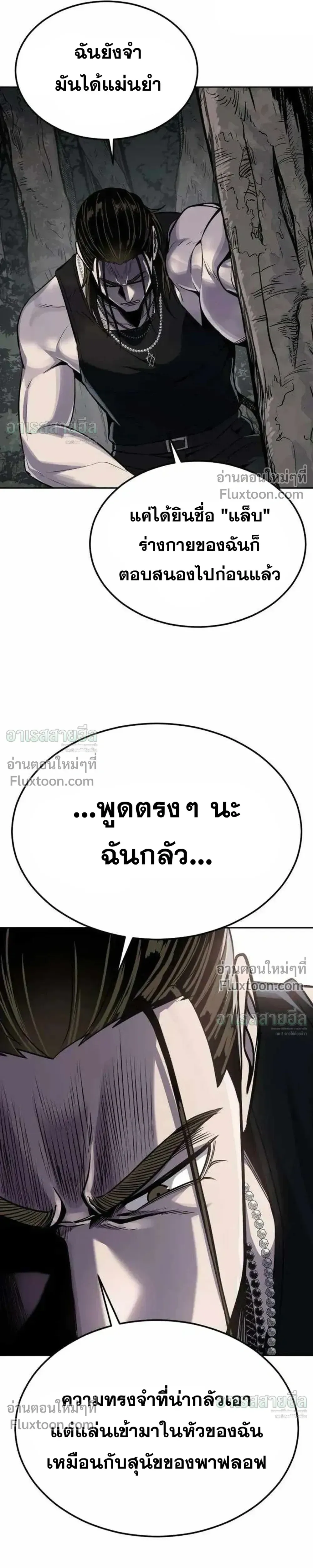 Resurrection Boy ชายอมตะ ตอนที่ 24 หน้า 31