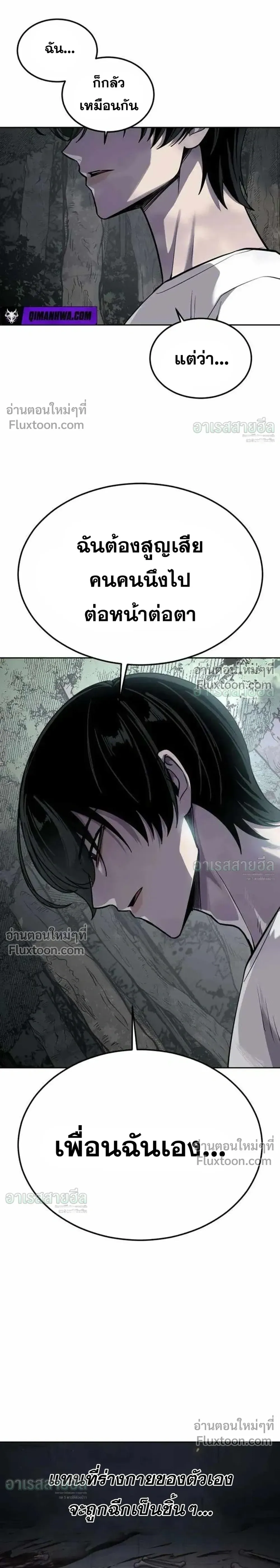 Resurrection Boy ชายอมตะ ตอนที่ 24 หน้า 33