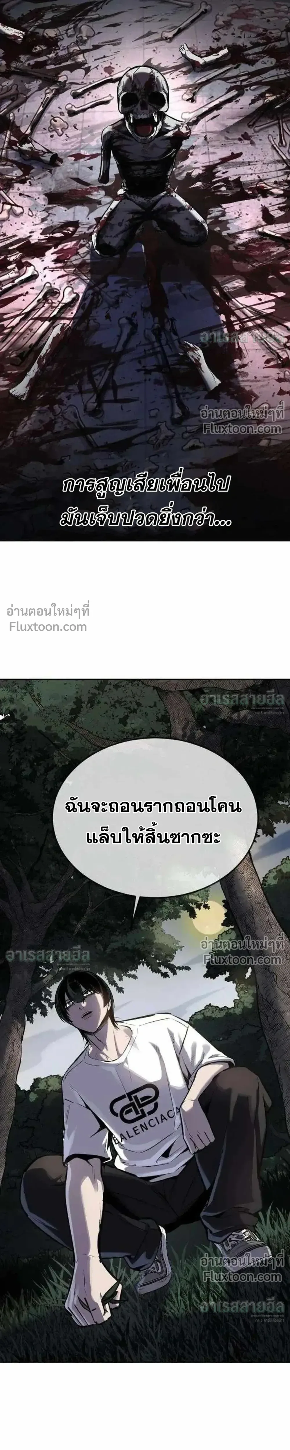 Resurrection Boy ชายอมตะ ตอนที่ 24 หน้า 34