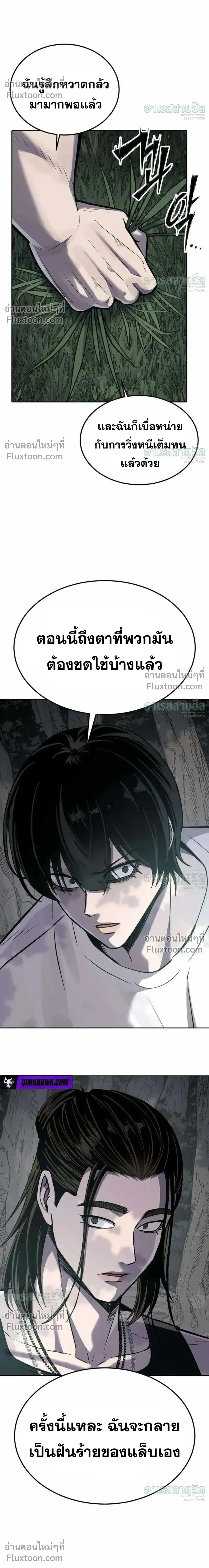 Resurrection Boy ชายอมตะ ตอนที่ 24 หน้า 35
