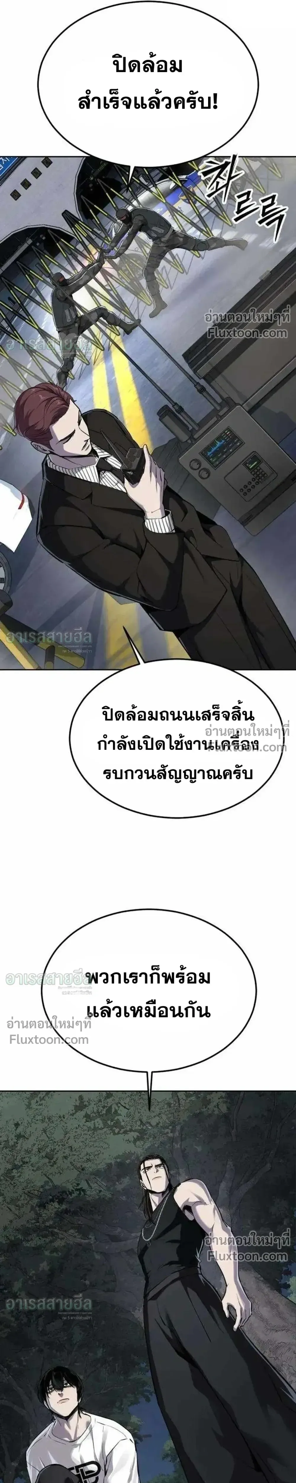 Resurrection Boy ชายอมตะ ตอนที่ 24 หน้า 37