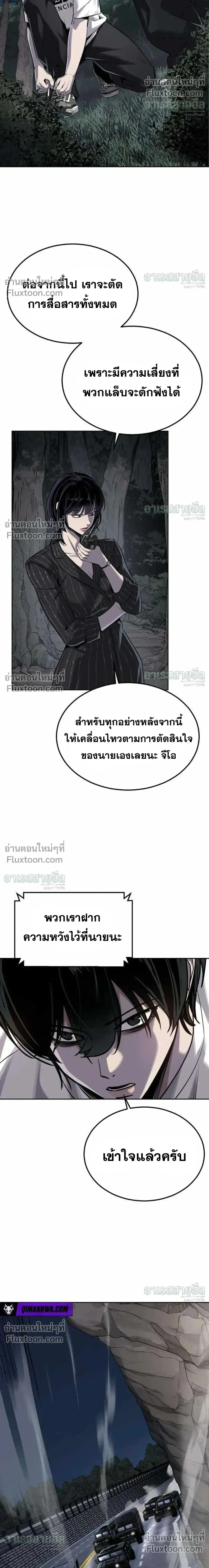 Resurrection Boy ชายอมตะ ตอนที่ 24 หน้า 38