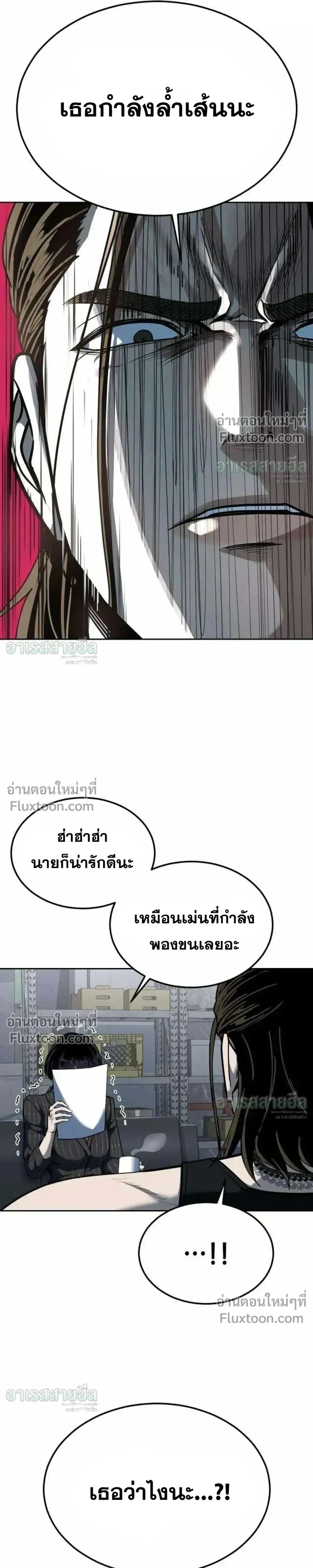 Resurrection Boy ชายอมตะ ตอนที่ 24 หน้า 4