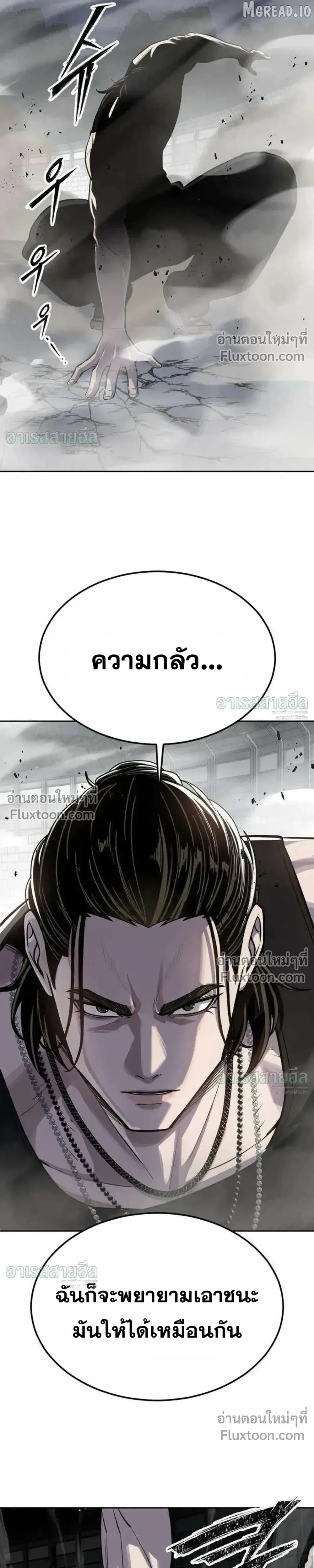 Resurrection Boy ชายอมตะ ตอนที่ 24 หน้า 40