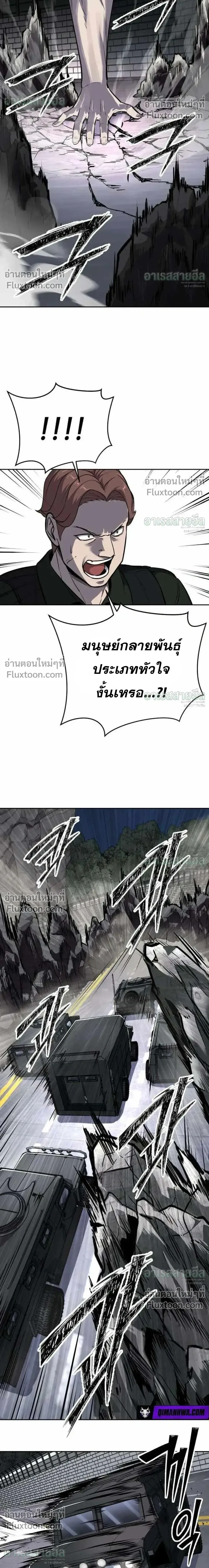 Resurrection Boy ชายอมตะ ตอนที่ 24 หน้า 41