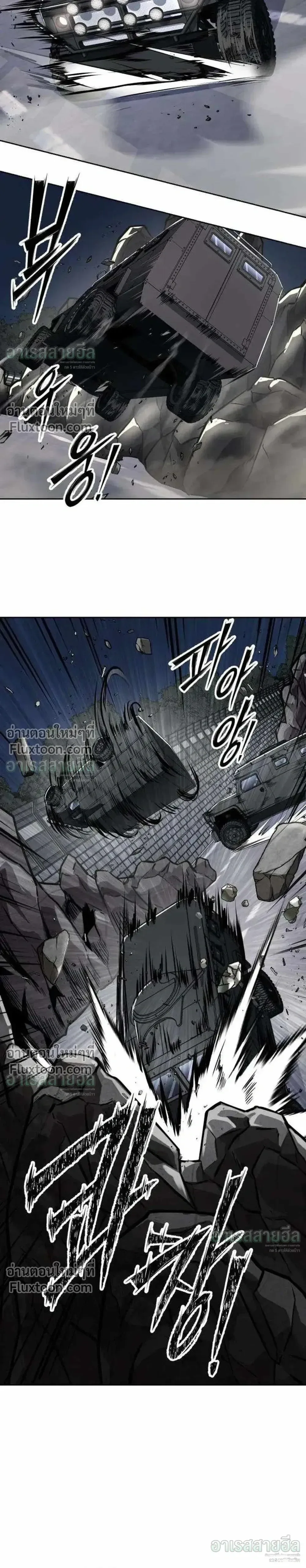 Resurrection Boy ชายอมตะ ตอนที่ 24 หน้า 42