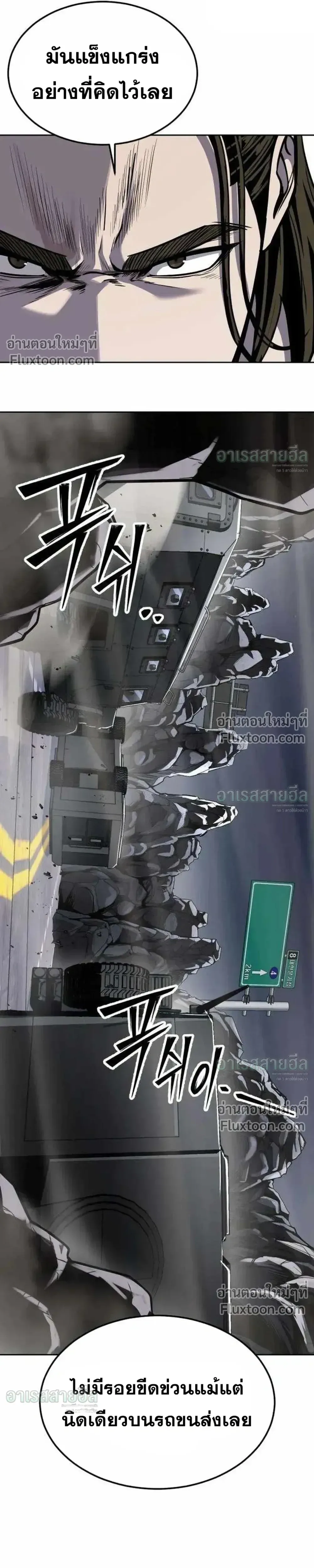 Resurrection Boy ชายอมตะ ตอนที่ 24 หน้า 43