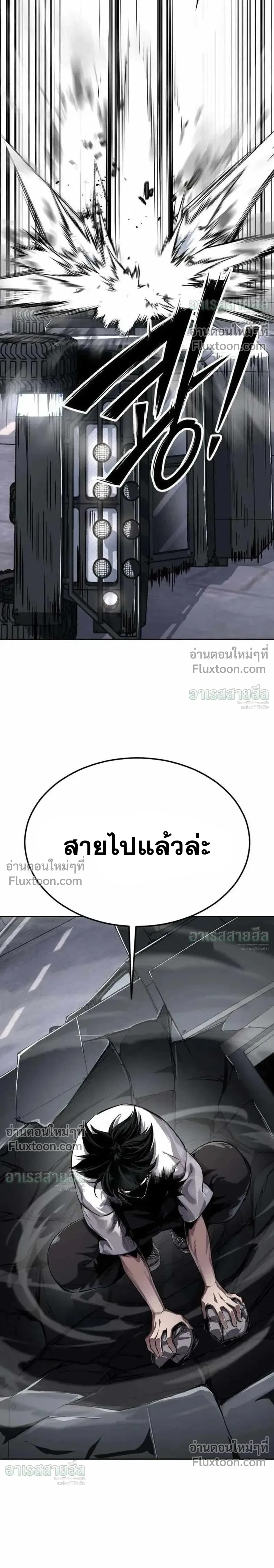 Resurrection Boy ชายอมตะ ตอนที่ 24 หน้า 45