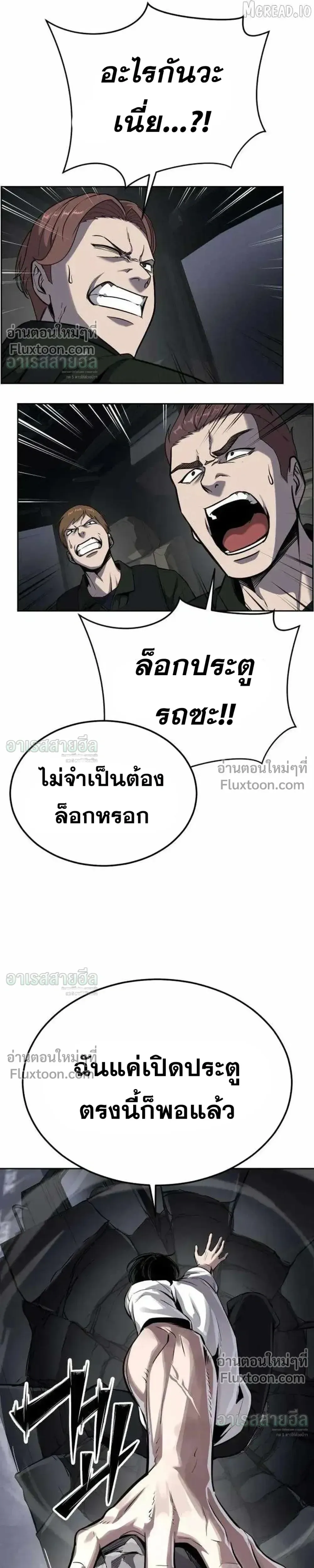 Resurrection Boy ชายอมตะ ตอนที่ 24 หน้า 46