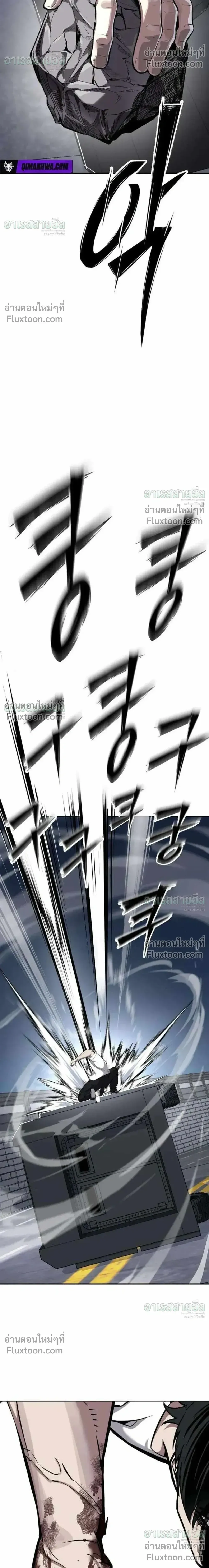 Resurrection Boy ชายอมตะ ตอนที่ 24 หน้า 47