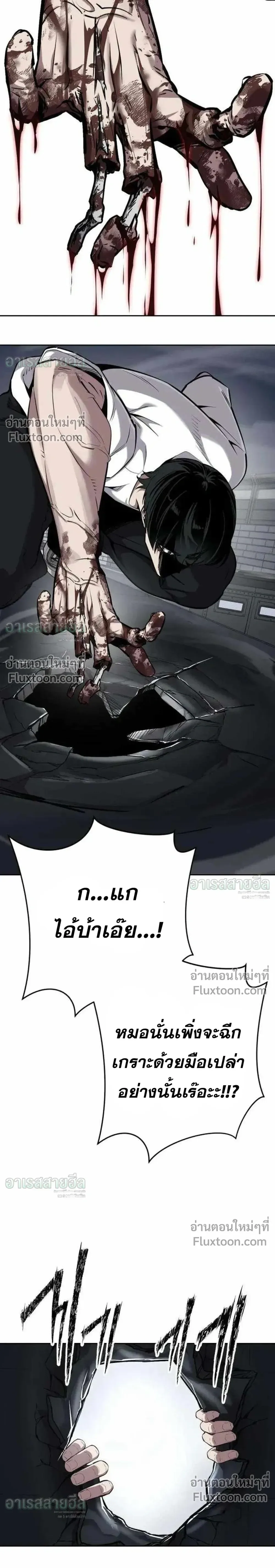Resurrection Boy ชายอมตะ ตอนที่ 24 หน้า 48