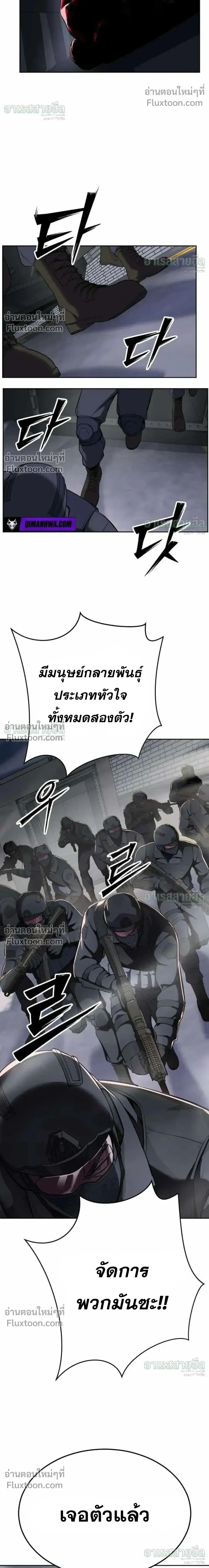 Resurrection Boy ชายอมตะ ตอนที่ 24 หน้า 50