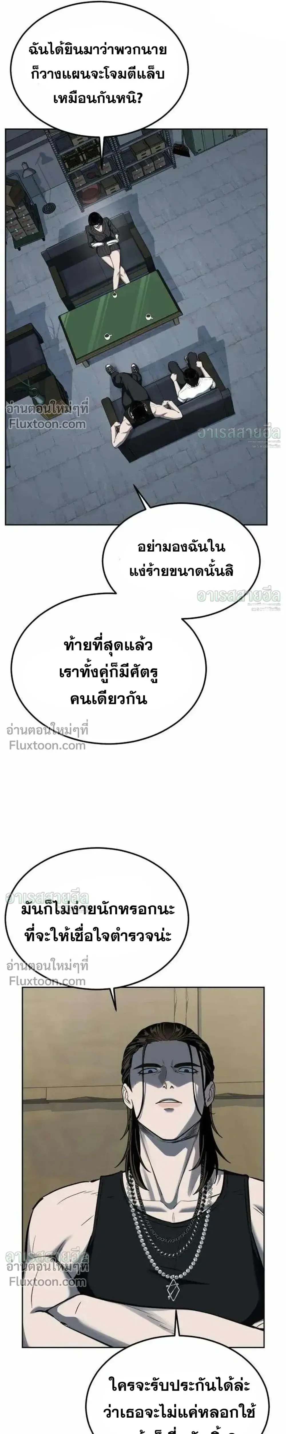 Resurrection Boy ชายอมตะ ตอนที่ 24 หน้า 7