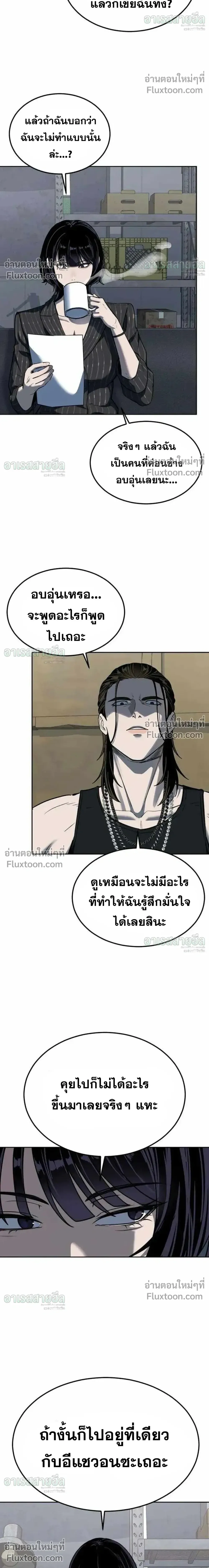 Resurrection Boy ชายอมตะ ตอนที่ 24 หน้า 8