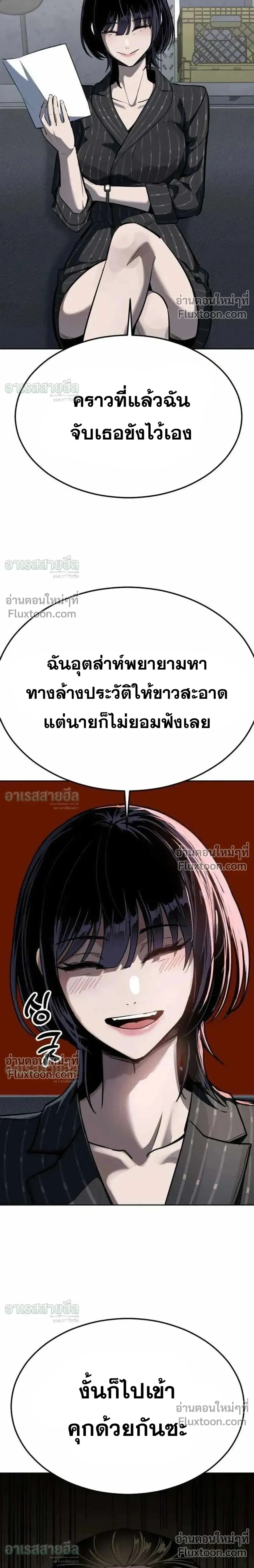 Resurrection Boy ชายอมตะ ตอนที่ 24 หน้า 9