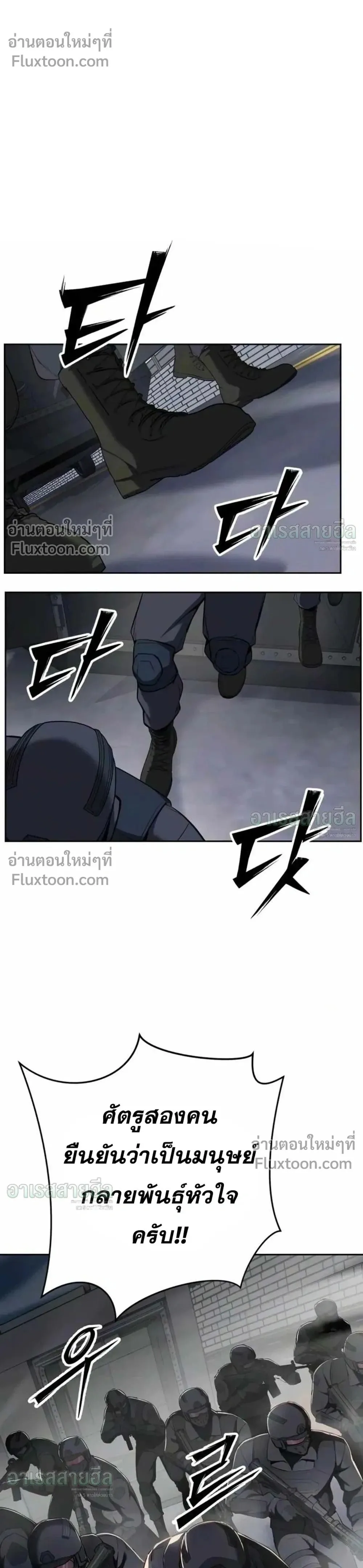 Resurrection Boy ชายอมตะ ตอนที่ 25 หน้า 1