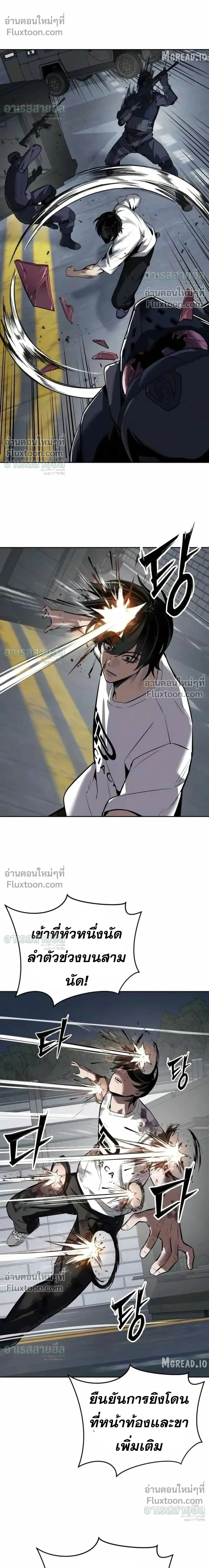 Resurrection Boy ชายอมตะ ตอนที่ 25 หน้า 10