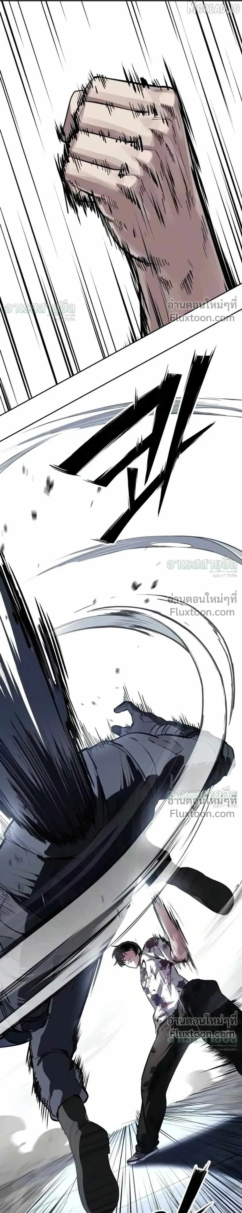 Resurrection Boy ชายอมตะ ตอนที่ 25 หน้า 12