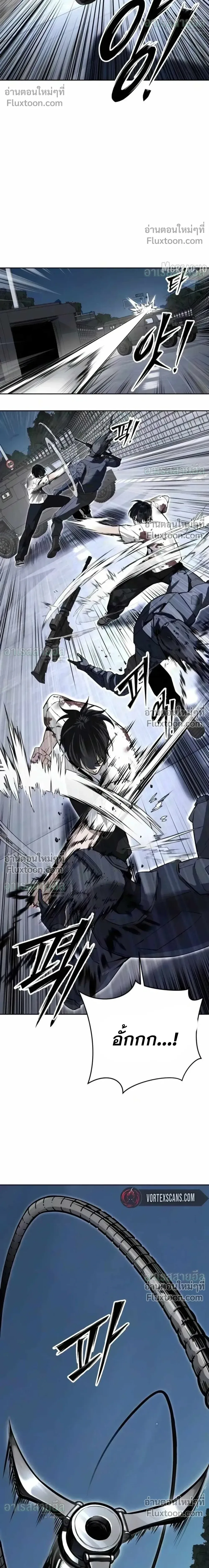 Resurrection Boy ชายอมตะ ตอนที่ 25 หน้า 13