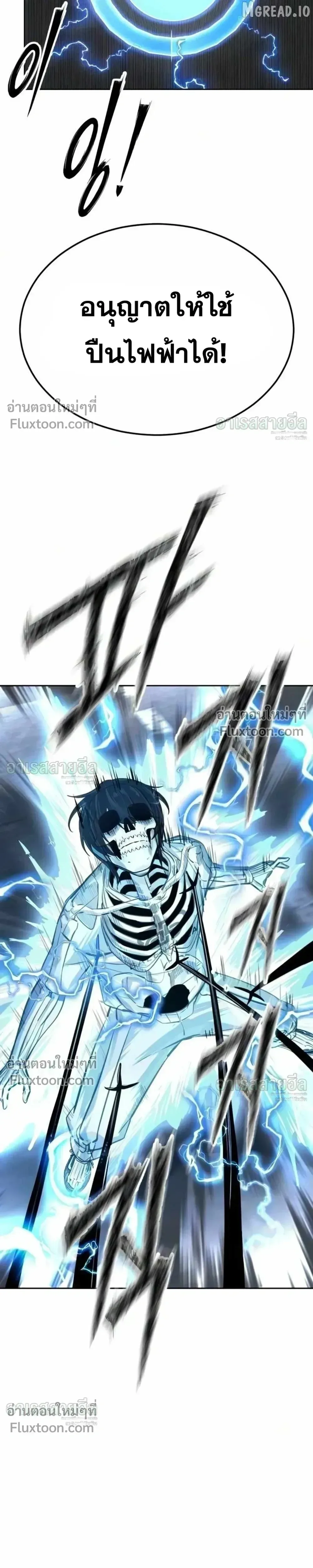 Resurrection Boy ชายอมตะ ตอนที่ 25 หน้า 16