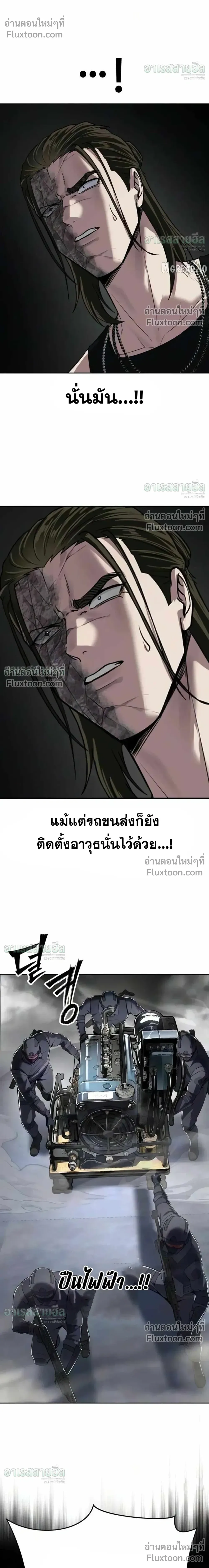 Resurrection Boy ชายอมตะ ตอนที่ 25 หน้า 17