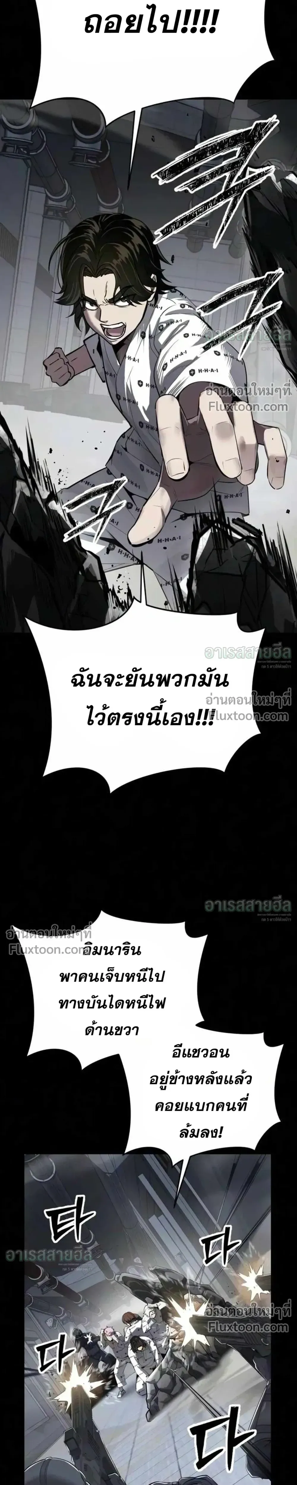 Resurrection Boy ชายอมตะ ตอนที่ 25 หน้า 18