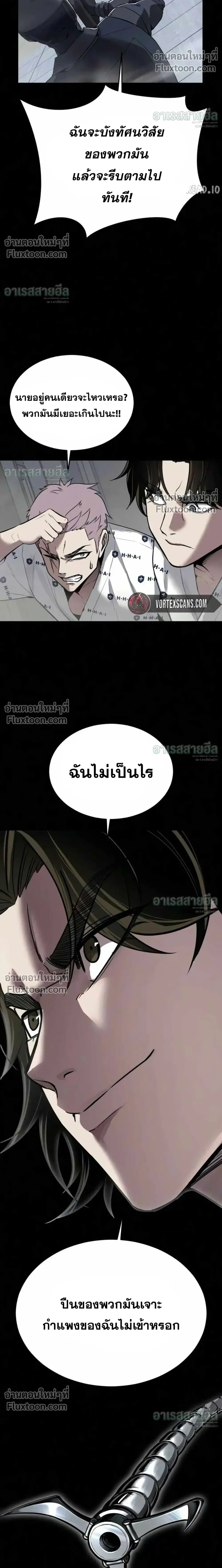 Resurrection Boy ชายอมตะ ตอนที่ 25 หน้า 19