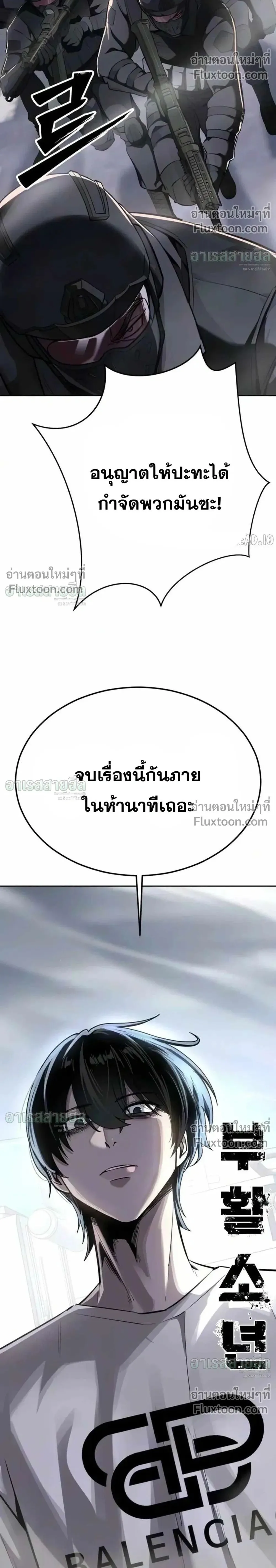 Resurrection Boy ชายอมตะ ตอนที่ 25 หน้า 2