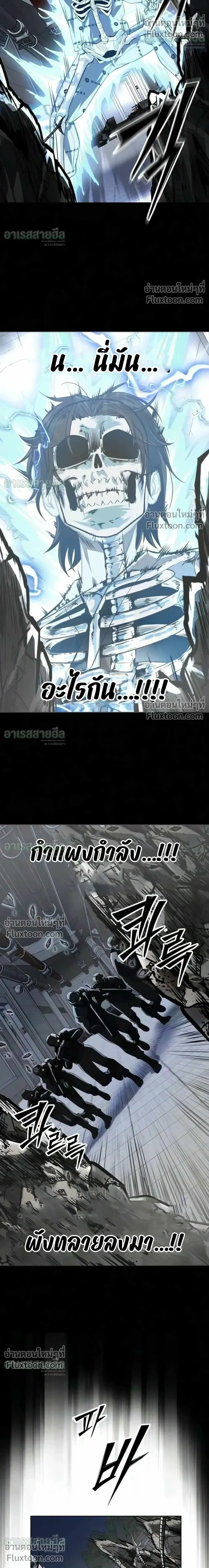 Resurrection Boy ชายอมตะ ตอนที่ 25 หน้า 21