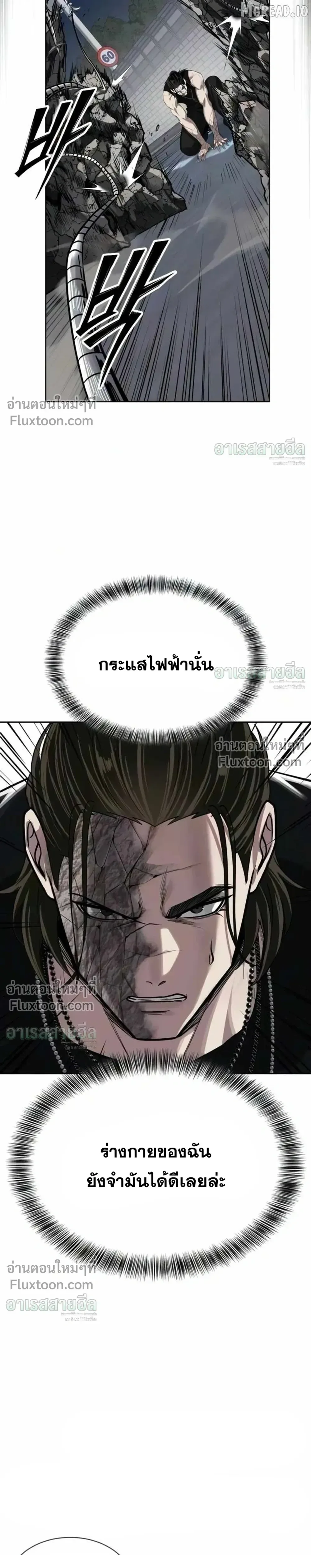Resurrection Boy ชายอมตะ ตอนที่ 25 หน้า 22