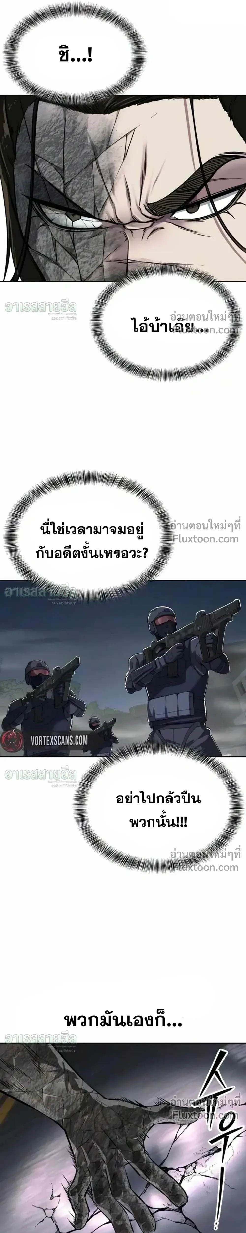 Resurrection Boy ชายอมตะ ตอนที่ 25 หน้า 24