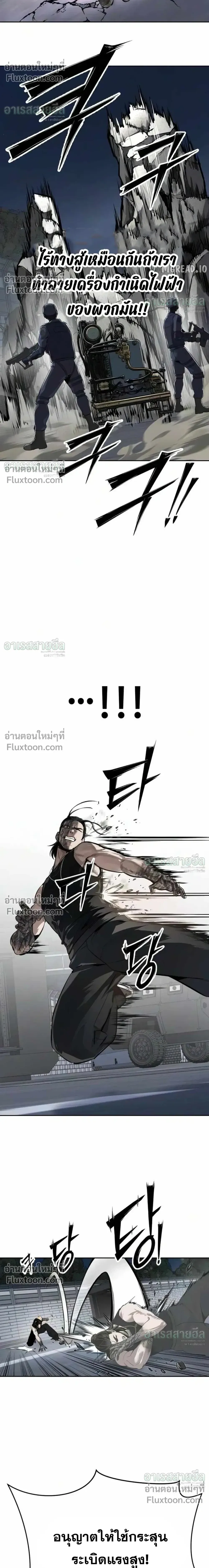 Resurrection Boy ชายอมตะ ตอนที่ 25 หน้า 25
