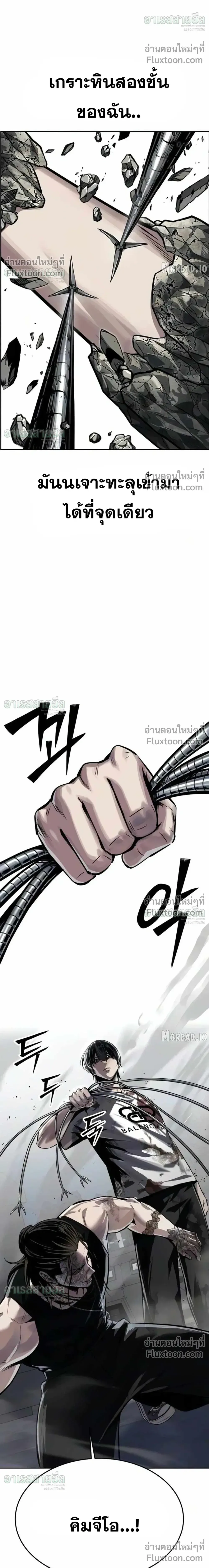 Resurrection Boy ชายอมตะ ตอนที่ 25 หน้า 29