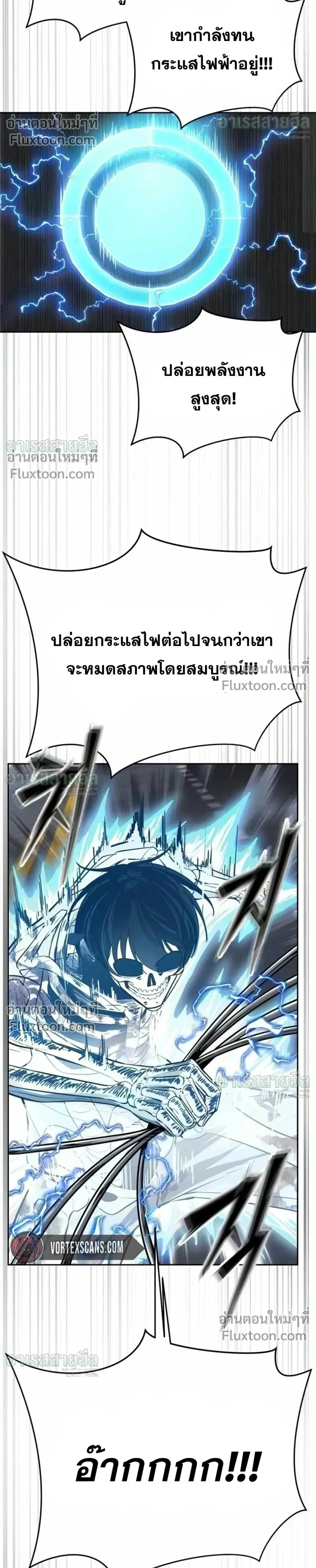 Resurrection Boy ชายอมตะ ตอนที่ 25 หน้า 31