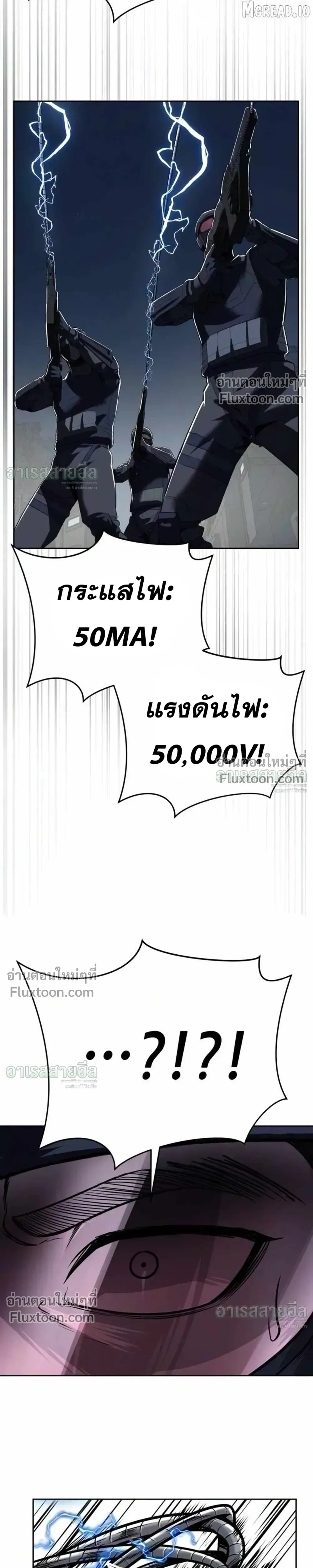 Resurrection Boy ชายอมตะ ตอนที่ 25 หน้า 32