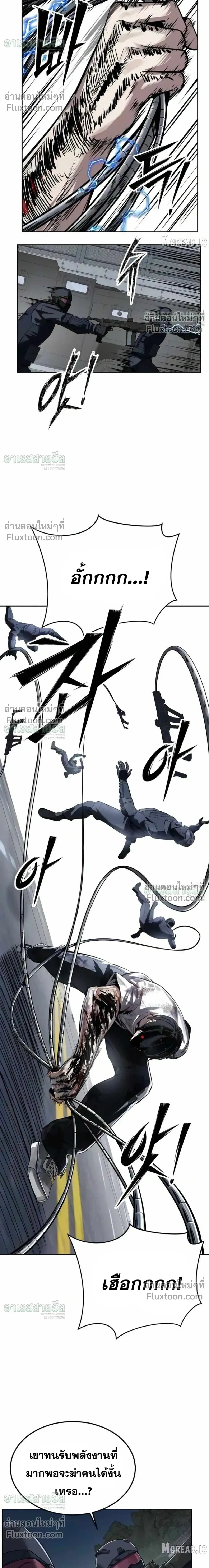 Resurrection Boy ชายอมตะ ตอนที่ 25 หน้า 33